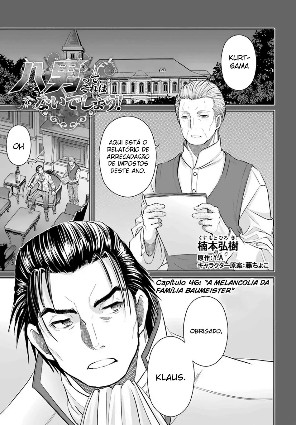 Hachi Nan Tte Sore Wa Nai Deshou-Chapter 46